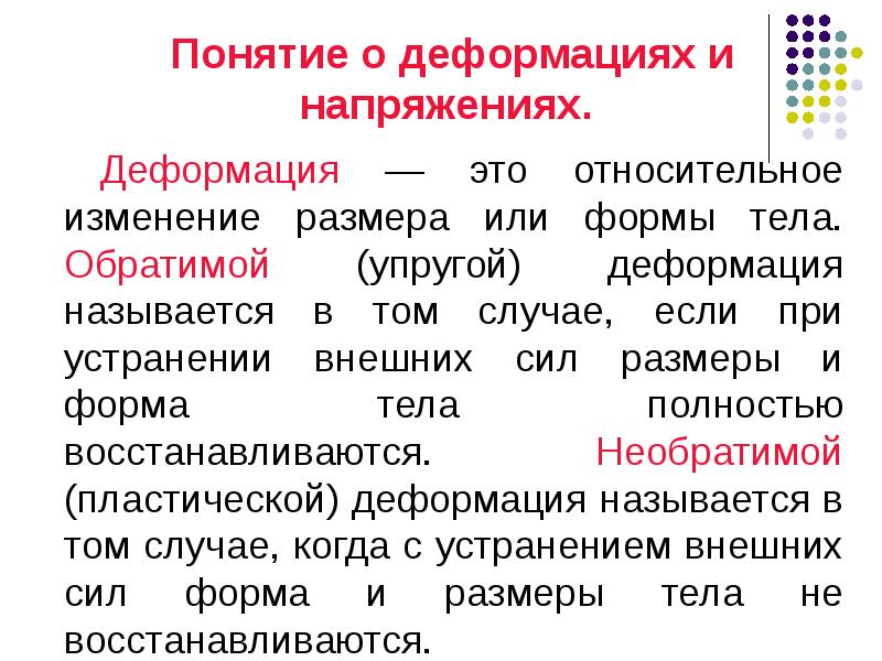 Деформация изображения при изменении размера рисунка один изнедостатков