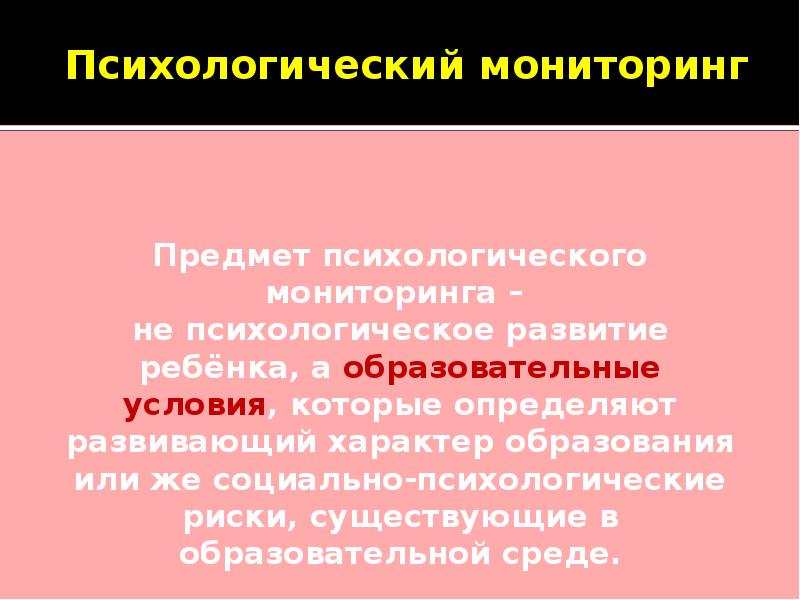 Виды мониторинга проекта