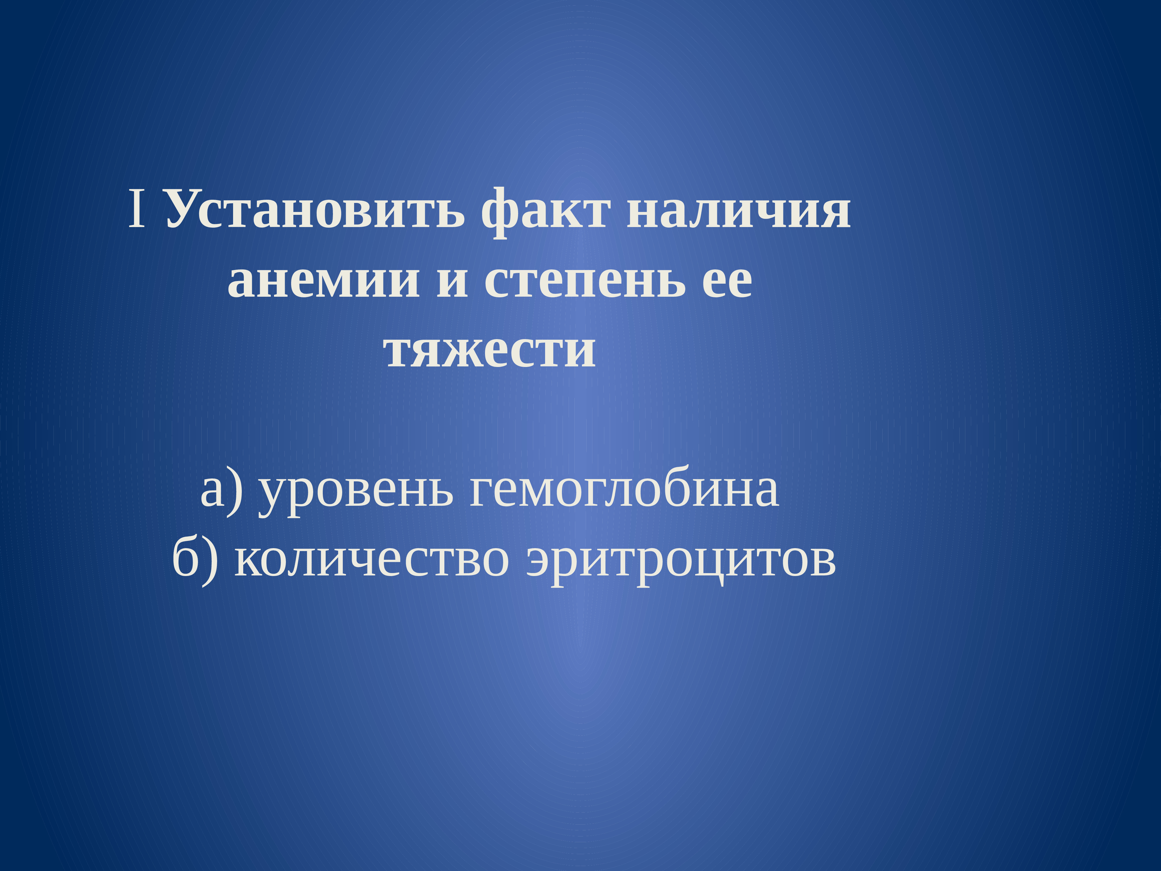 Установить факт. Установленный факт это.