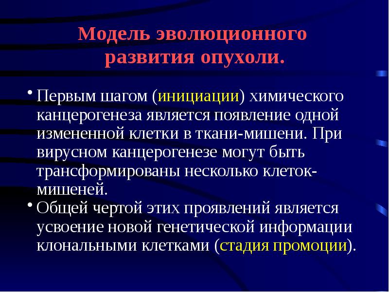 Онкология презентация для студентов