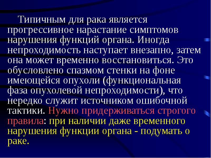 Онкология презентация для студентов