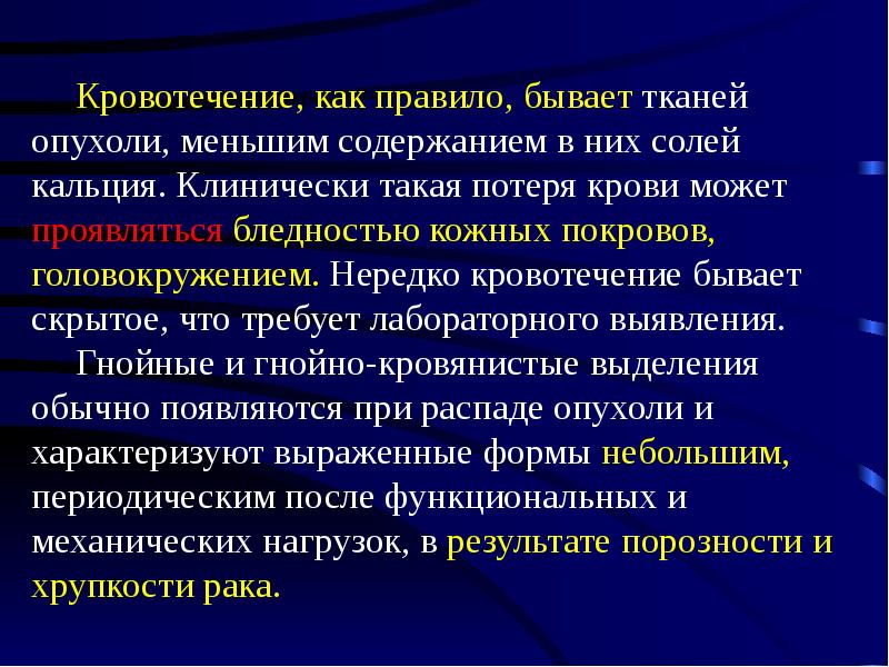 Онкология презентация для студентов