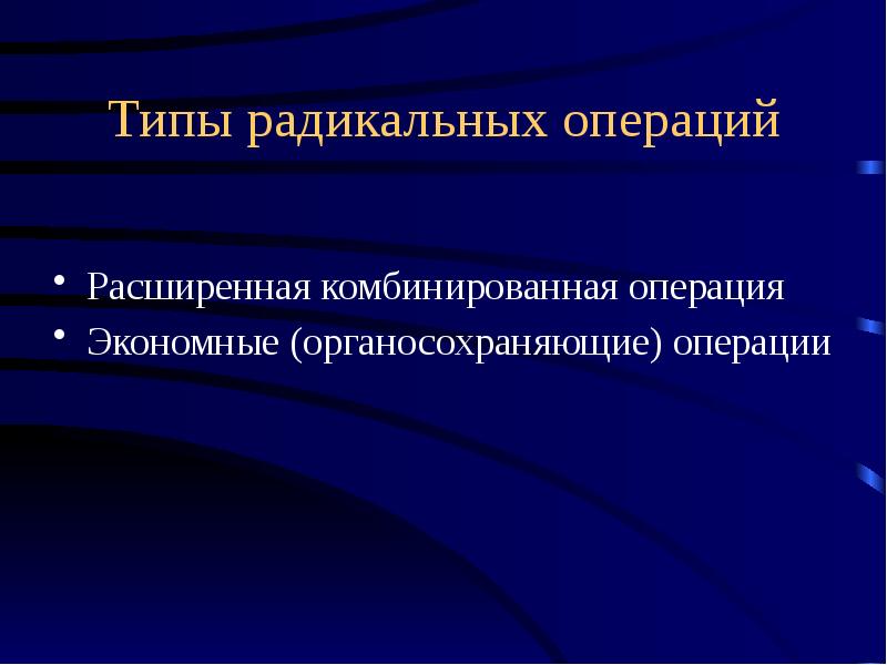 Информационные технологии в онкологии презентация