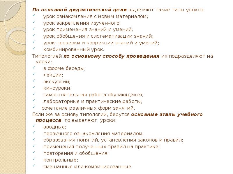 План вводного урока по английскому языку