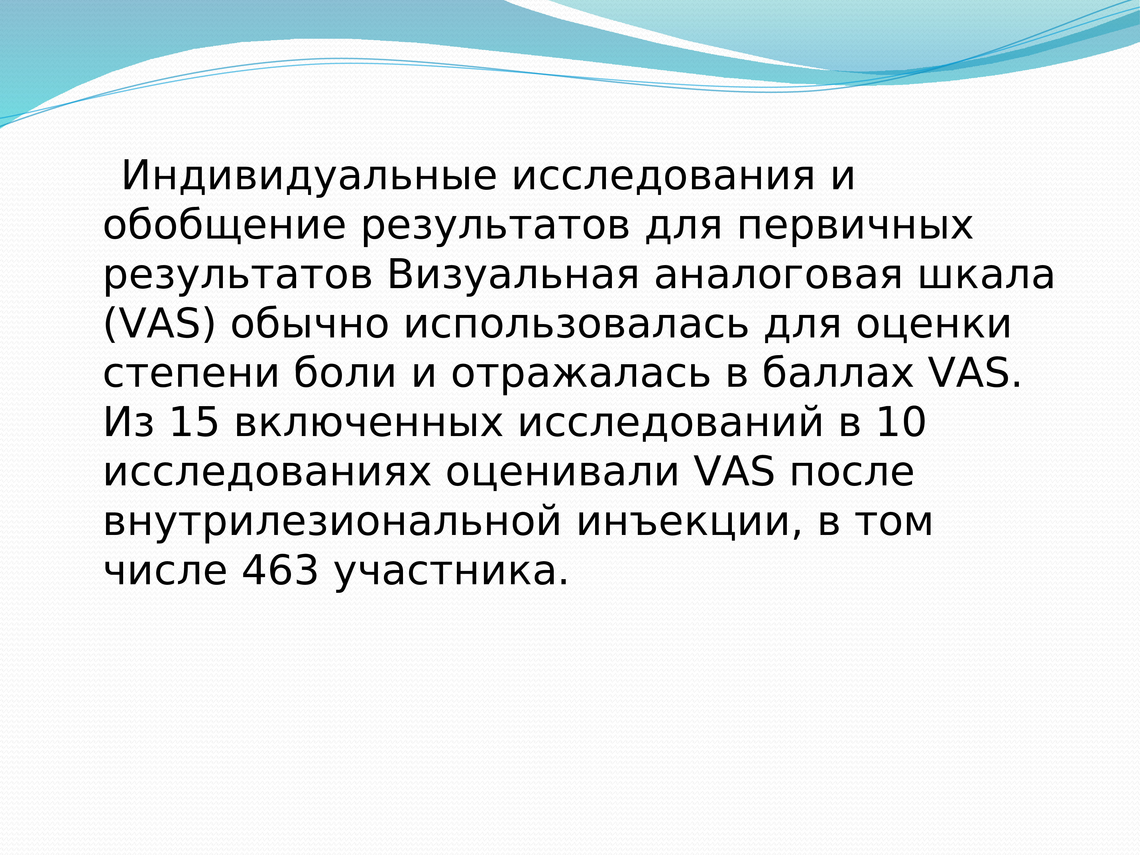 Индивидуальное исследование. Индивидуальные исследования. 0.05 Доказательная медицина. Индивидуальный опрос. Доказательная медицина 2021 презентация.