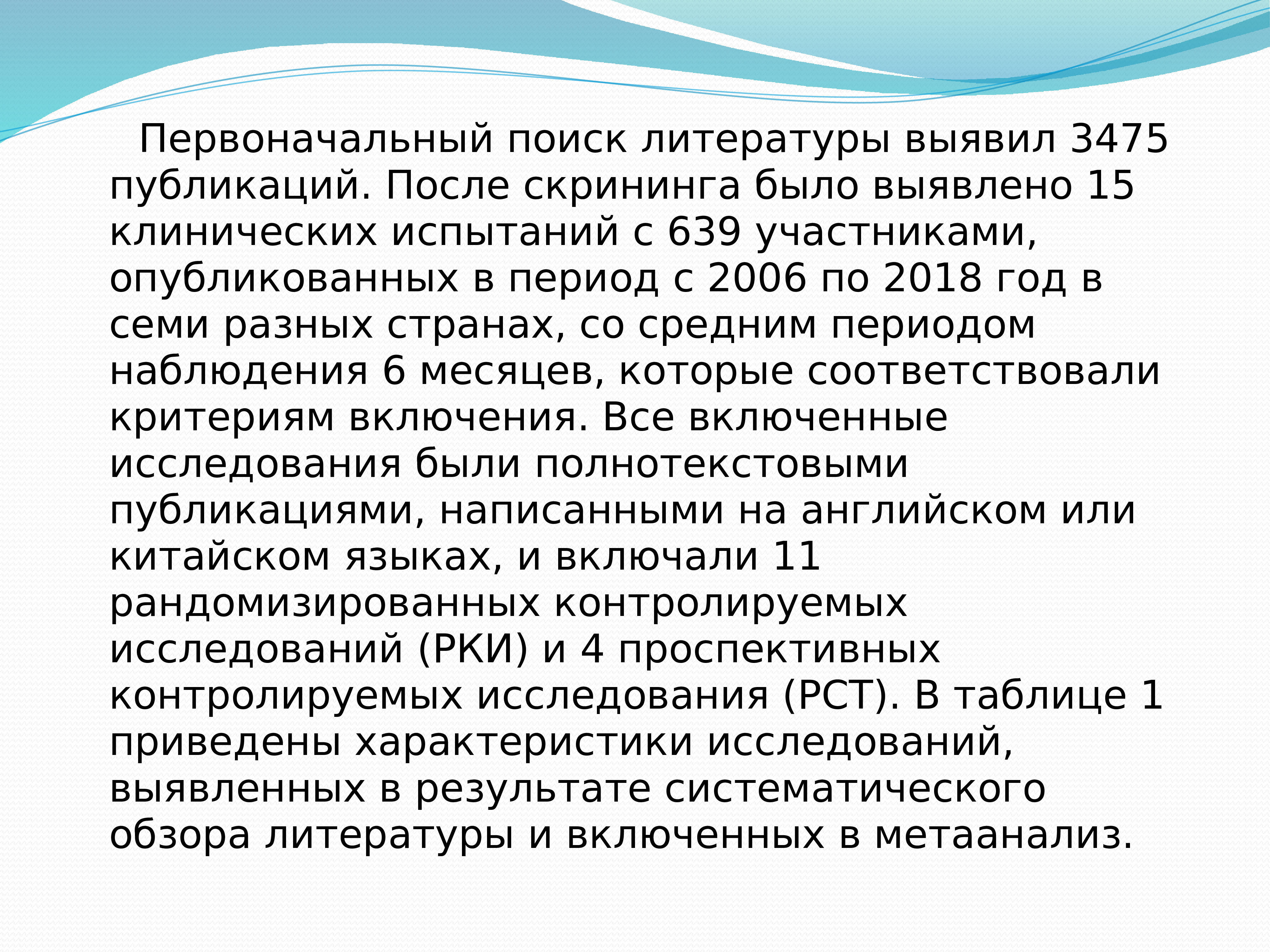 10 первоначальный. Принципализм в медицине. Полиметрия в медицине. Было выявлено.