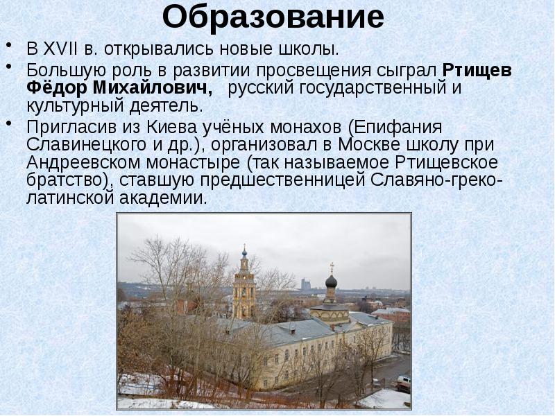 Федор михайлович ртищев фото