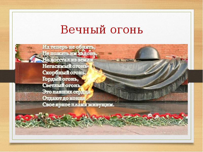 Устройство газовой горелки на вечный огонь. Как работает вечный огонь. Как устроен вечный огонь схема. Как работает вечный огонь. Горелка для вечного огня.