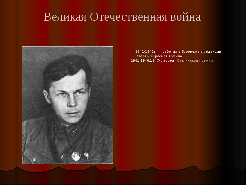 Твардовский презентация 11 класс жизнь и творчество