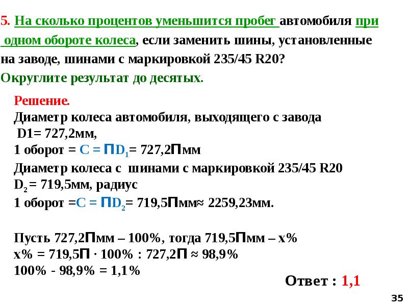 Задачи на проценты огэ презентация