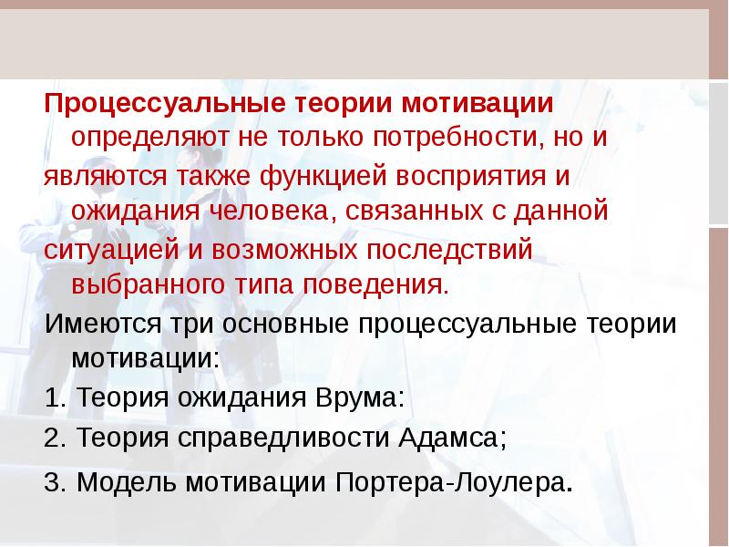 Побуждение к определенной деятельности называется. Побуждение к определенной деятельности называется