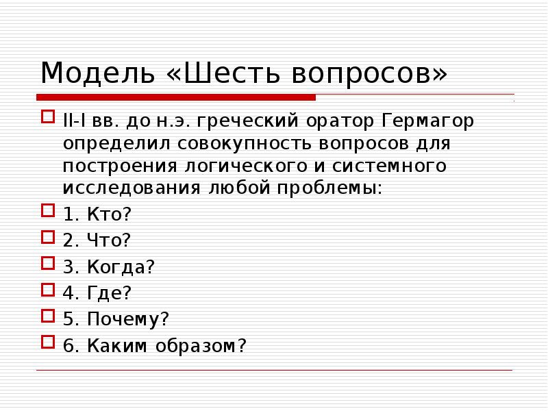 Систематизация собранного материала анализ и подготовка отчета о прохождении практики