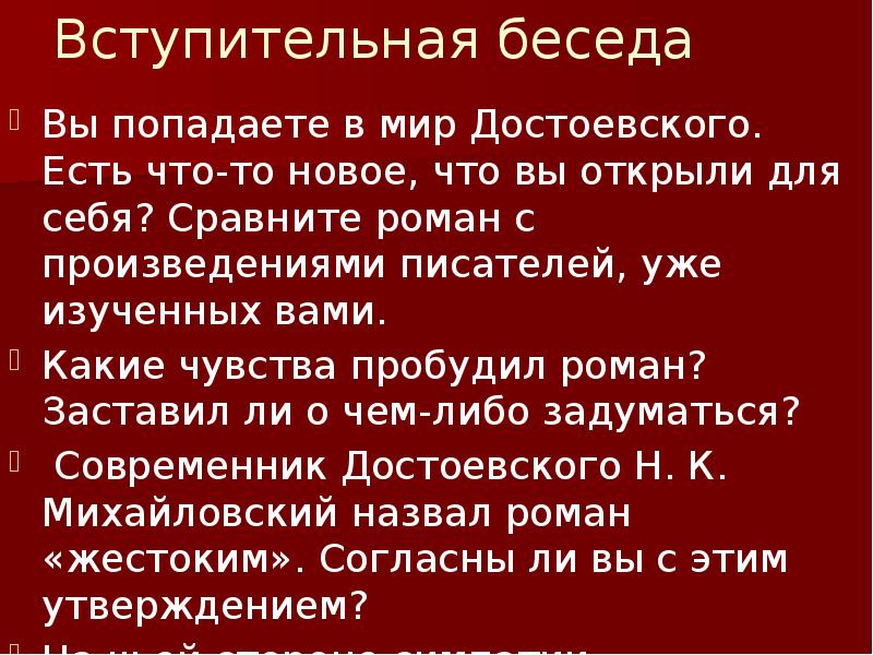 Каково авторское отношение к мармеладову