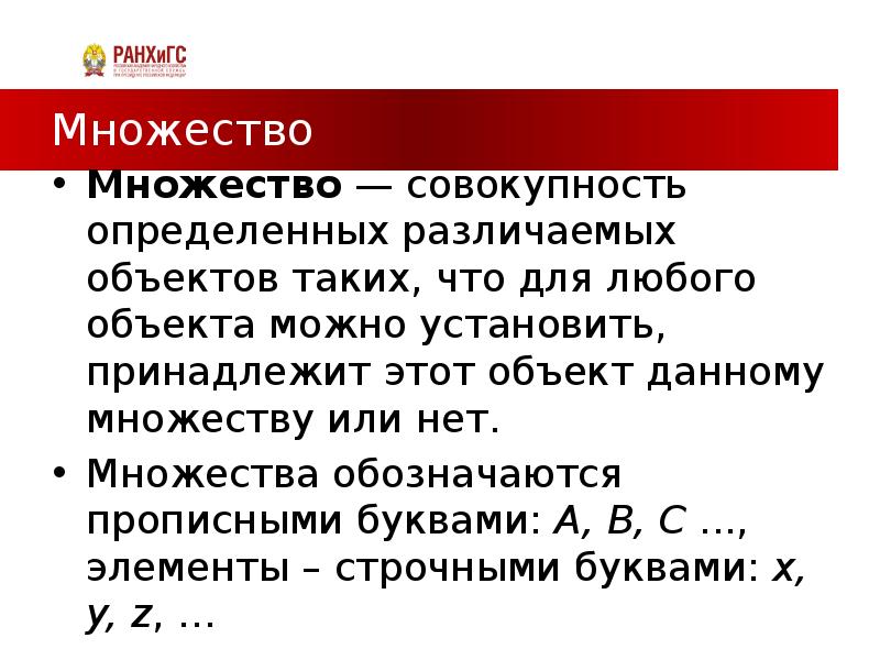 Ограниченное множество определение. Совокупность множеств. объект любого множества. ограниченное множество. ограниченные множества.