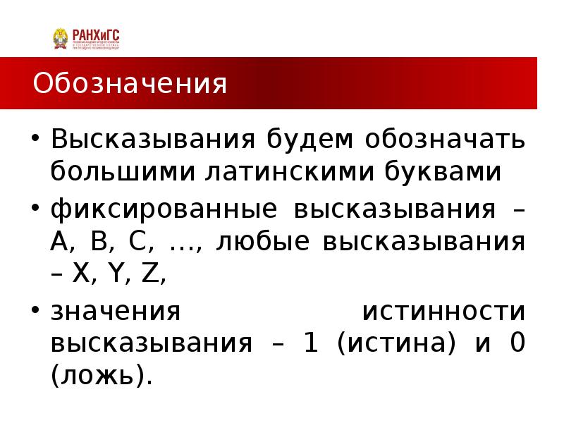 Обозначение выражений. Обозначение высказываний. Обозначение цитаты. Высказывания обозначаются. Как обозначается высказывание.