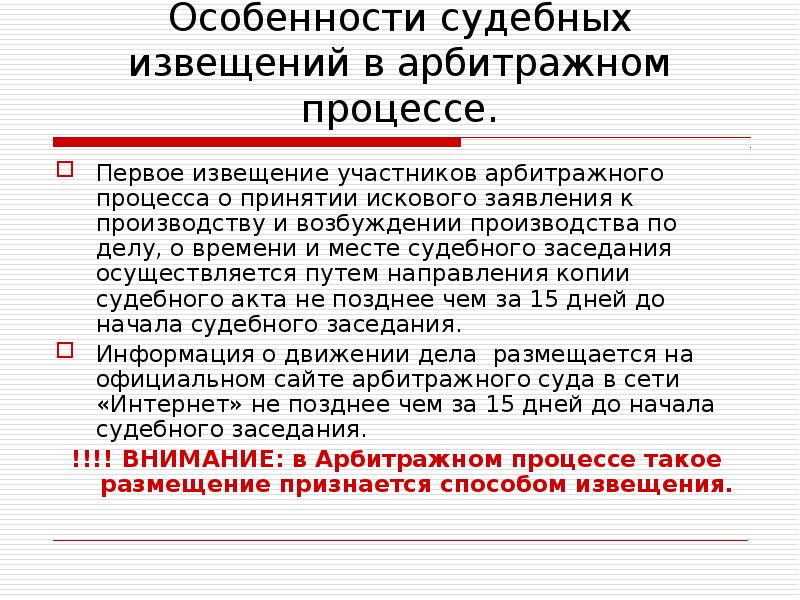 Сведения о судебных процессах