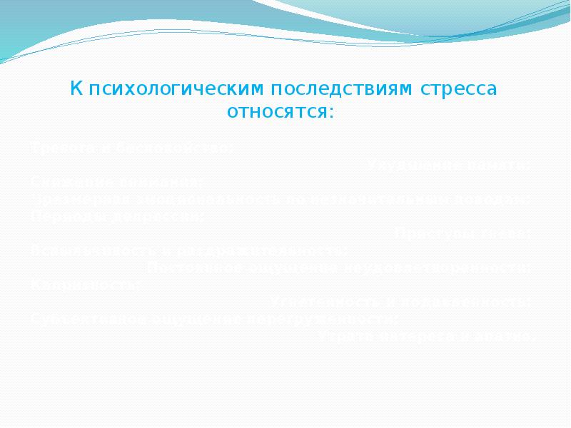 Психологическая деятельность психологический аспект