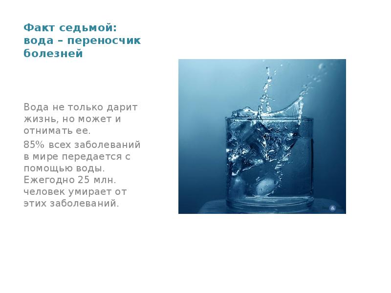 Вода 7 градусов