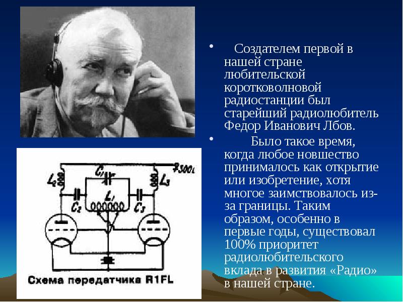 Радиолюбитель картинки прикольные