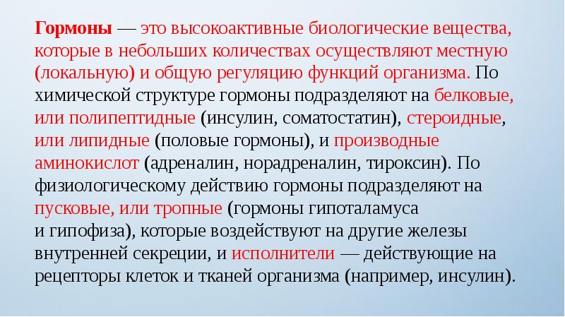 Время и функции организма. Методы физиологических исследований. Минералы участвующие в кроветворении. Время и функции организма. Функции биоритмов организма человека.