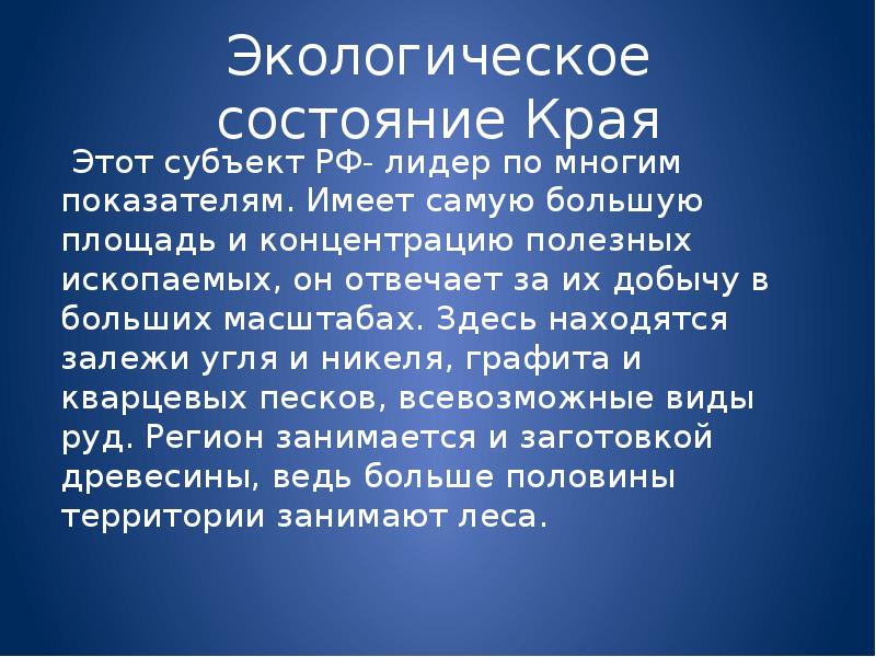 Город красноярск презентация