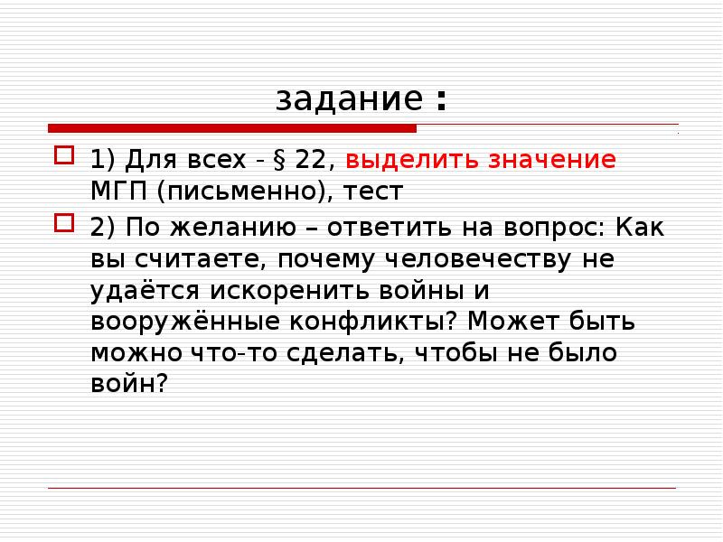 Значение выделенных. По значимости выделяют вопросы. Письменно тест. Что значит выделить. По смыслу выделяют задачи на.