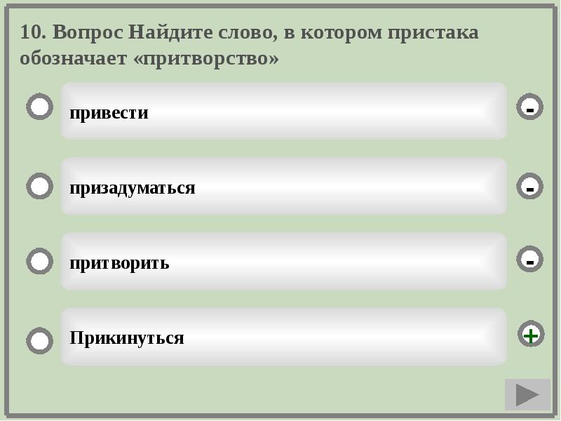 Голова средство выразительности. Определите средство выразительности отколе умная бредешь ты голова. Откуда умная бредешь ты голова средство выразительности. Тест по средствам выразительности. Отколе умная бредешь ты голова средство.