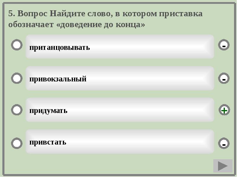 Откуда умная бредешь. Отколе умная бредешь ты голова средство выразительности. Отколе умная бредешь ты голова средство. Какой троп отколе умная бредешь ты, голова. В каком слове приставка обозначает приближение.