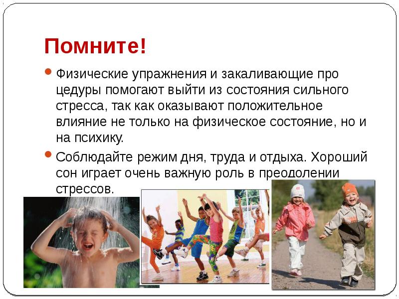 Выйти способствовать. Как правильно выходить из конфликтных ситуаций. Выйти способствовать. Памятка правильного выхода из конфликта. Выйти способствовать.