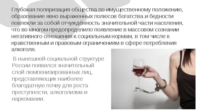 Поляризация общества способствует. Поляризация общества. имущественная поляризация в обществе. резкая поляризация общества в россии..