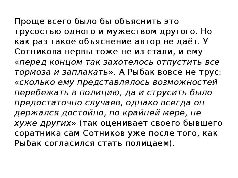 Объяснение автор. Измена в художественной литературе.