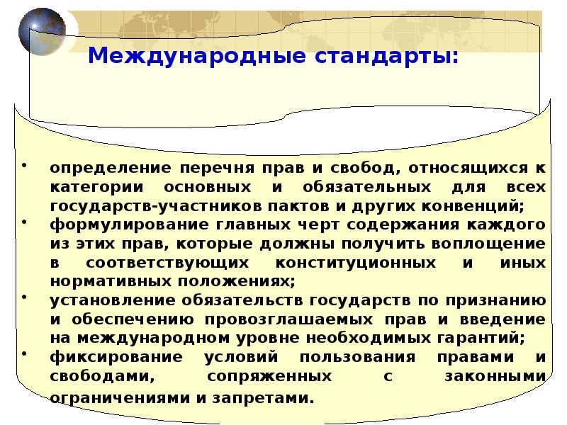 Международное гуманитарное право план по обществознанию