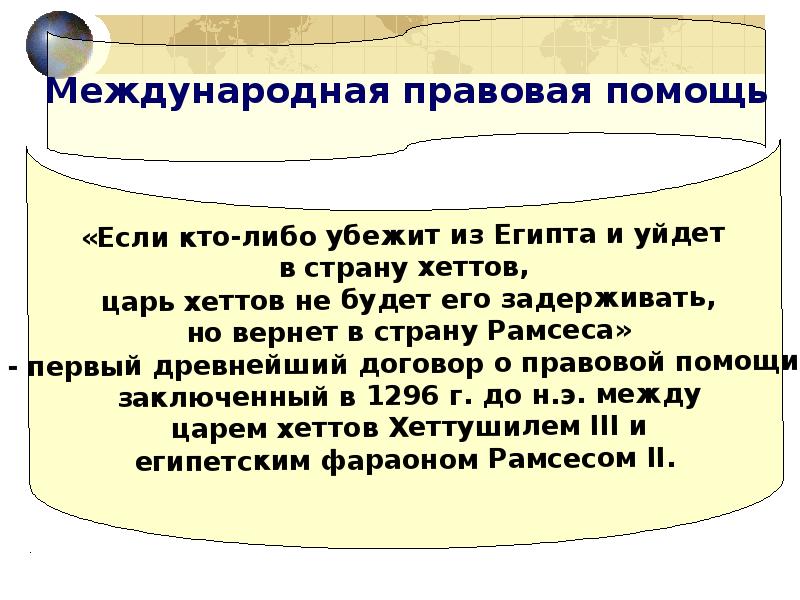 Международное гуманитарное право это план