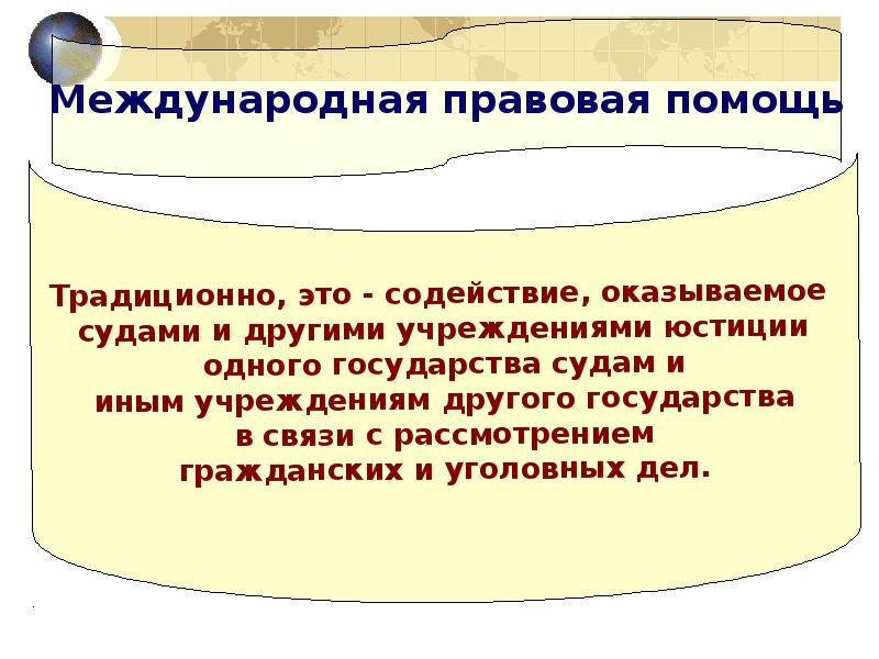 Презентация международное гуманитарное право 9 класс