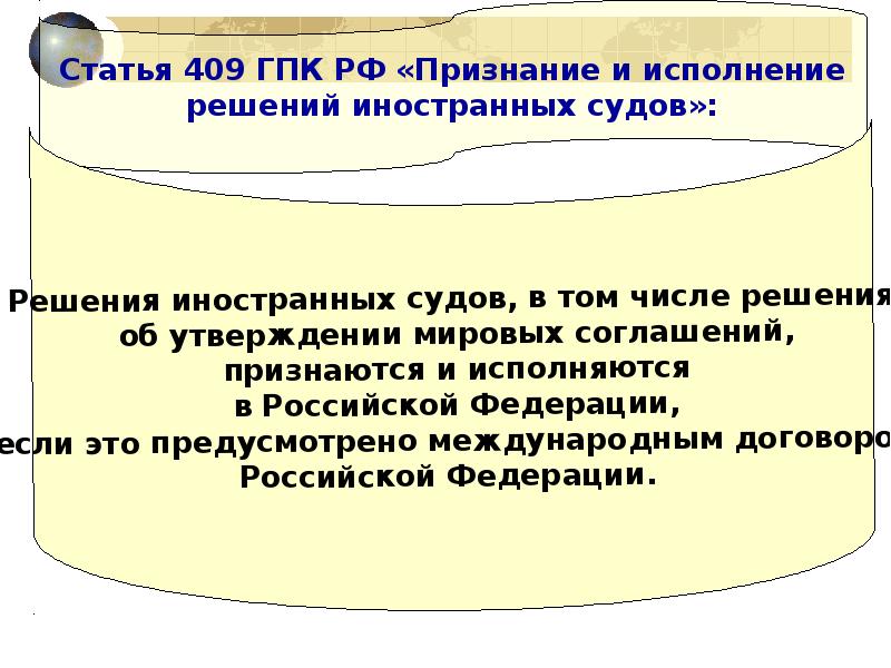 Гуманитарное право презентация