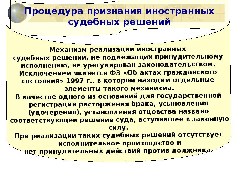 Презентация международное гуманитарное право 10 класс