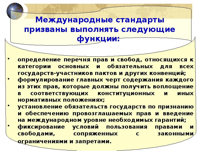 Международное гуманитарное право презентация. Международное гуманитарное право источники.