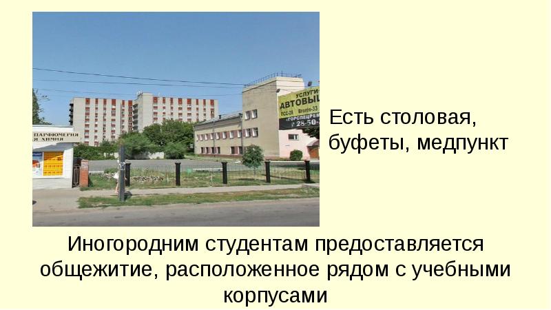 Где иногороднему. Станция кабалуд. Где иногороднему. Общежитие мгу на проспекте вернадского. Иногородним предоставляется.