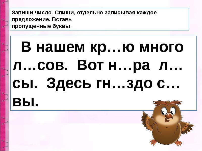 Правописание сочетаний чк чн чт щн нч 2 класс презентация школа россии