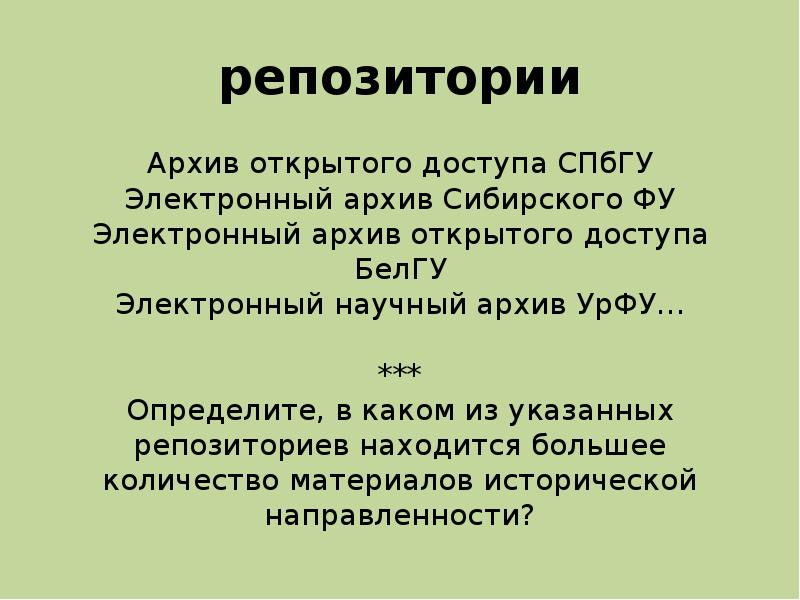 Типы репозиториев. Классы репозиториев.