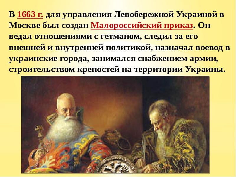 Назовите российского государя к царствованию которого относятся события обозначенные на схеме