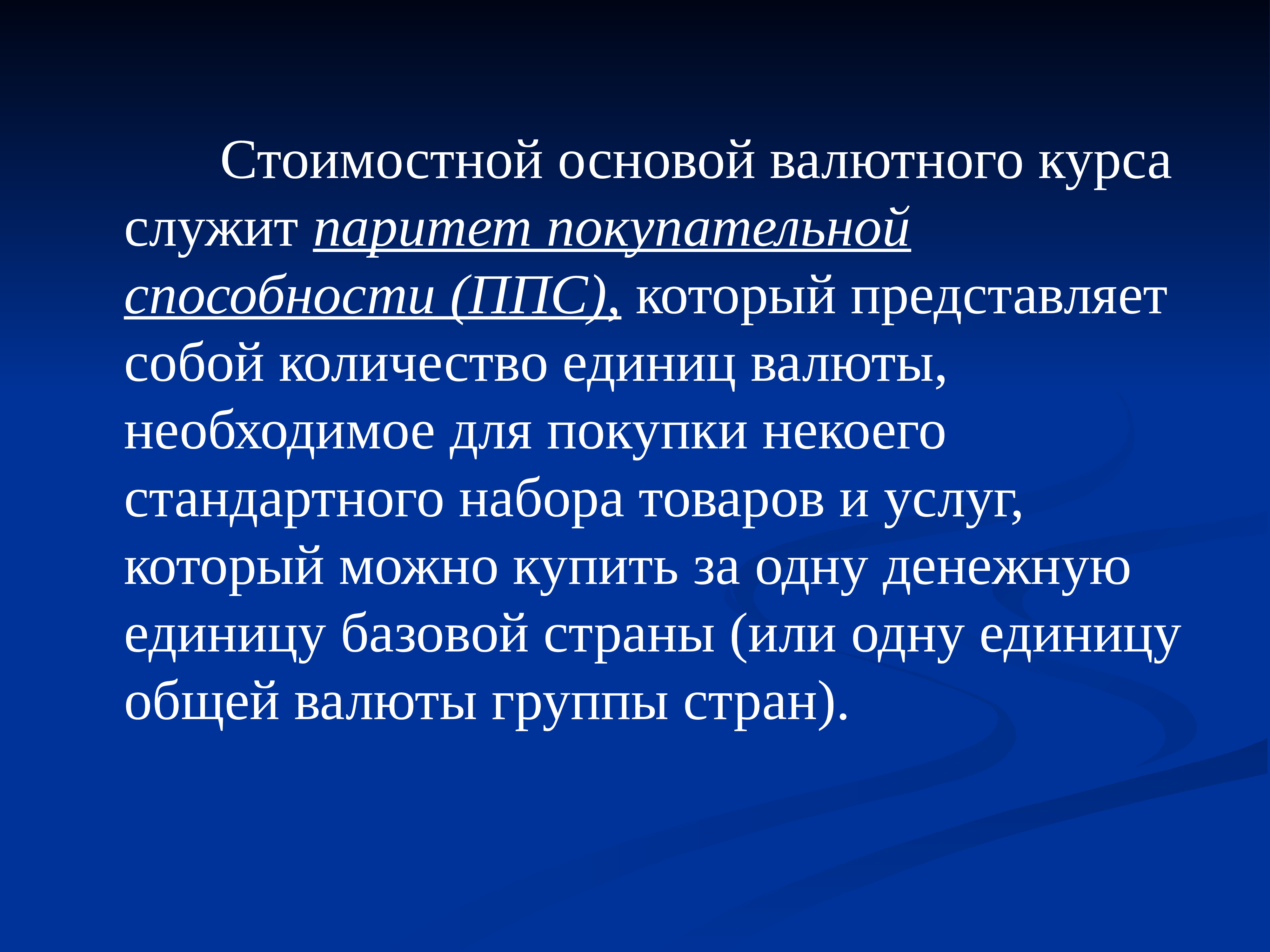 Прогнозирование валютного курса презентация