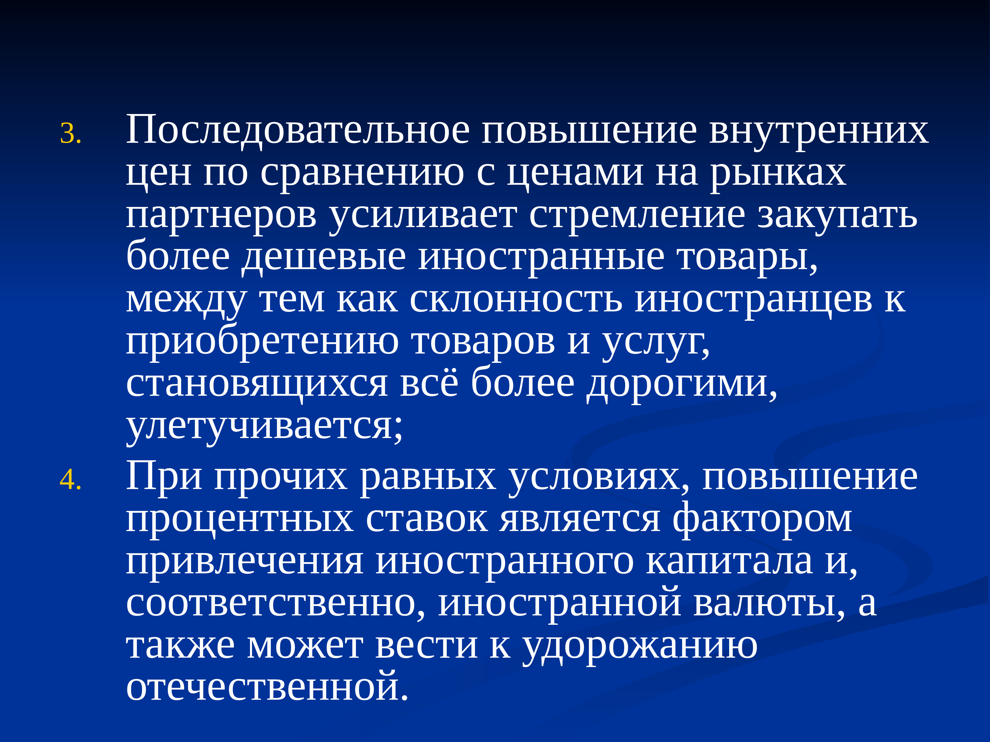 Презентация по экономике 11 класс валютные курсы