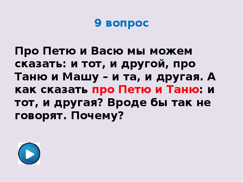 Про петю. Вопросы про Петю Ростова. Загадки про Васю и Петю. Задачи про Таню, свету и Полину. Стихи про Петю и Васю да.