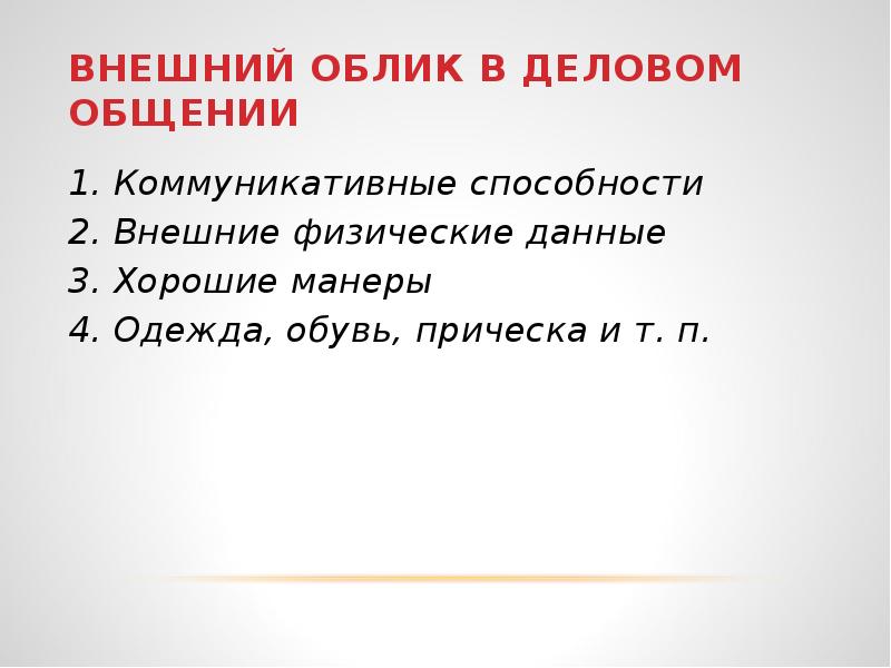 Специалист изучающий рельеф его внешний облик