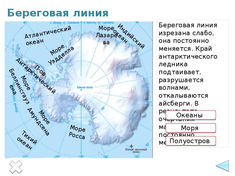 Опишите географическое положение антарктиды по плану см приложение 3 в учебнике