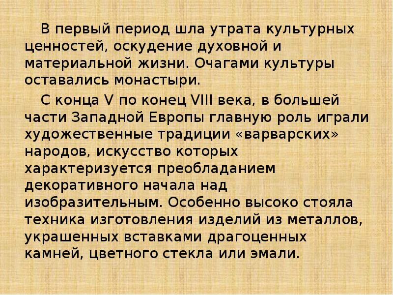 Какие детали указывают на духовное оскудение старцева. Утрата культуры. Утрата культурных ценностей. Потеря ценностей и культуры. Духовное оскудение это.