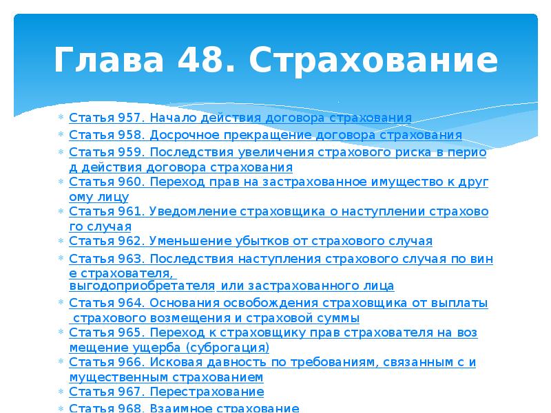Начало мероприятия слова. Начало мероприятия слова