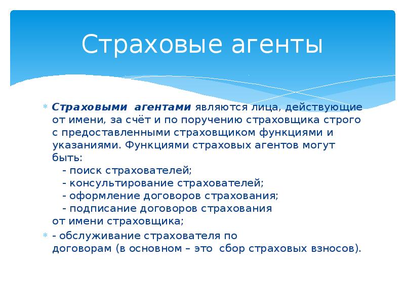 Что является агентом организации. Что является агентом организации