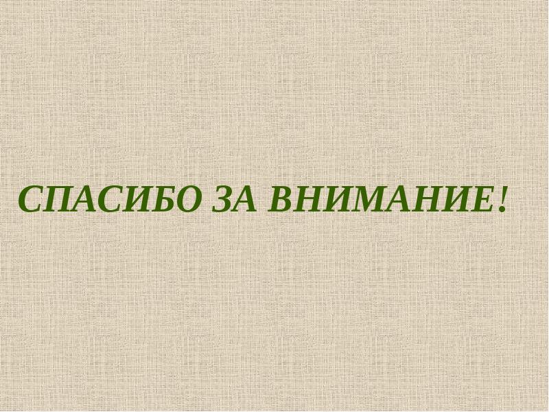 Презентация вышивка гладью 5 класс